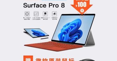 Surface Pro 8 lộ diện trước ngày ra mắt - 1